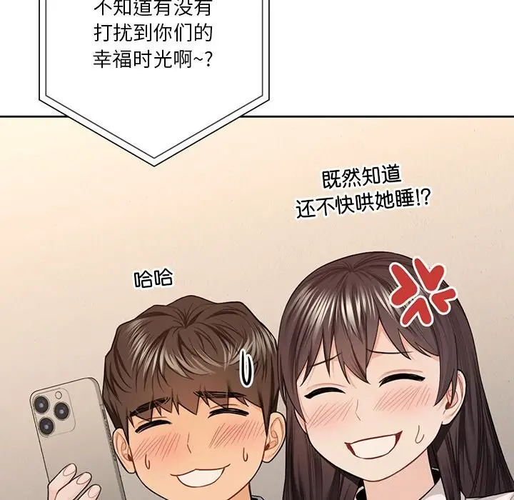 《不当朋友当恋人》第60话图95