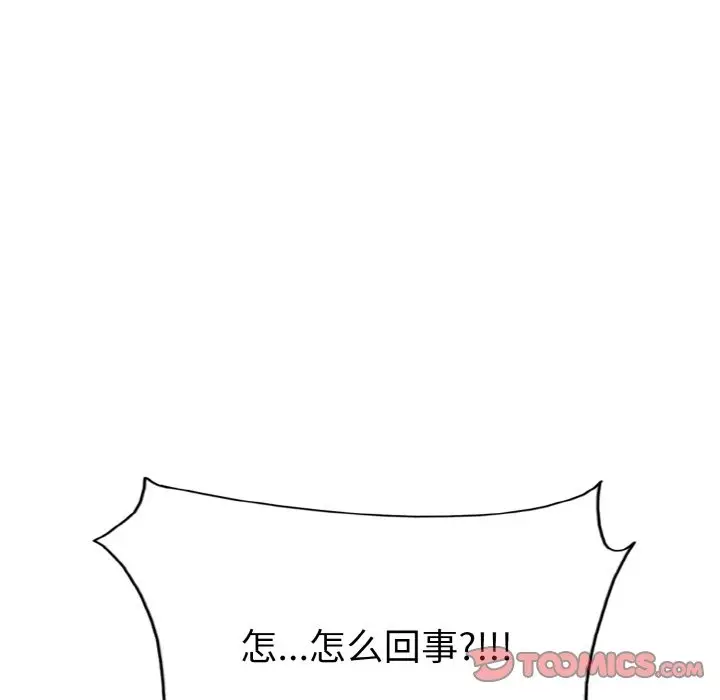 《一杆入洞》第35话图116