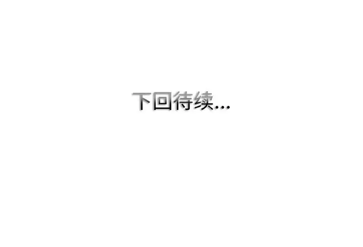 《一杆入洞》第35话图119
