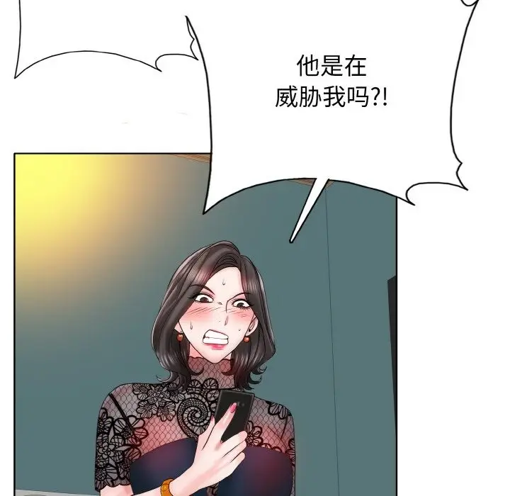 《一杆入洞》第35话图15