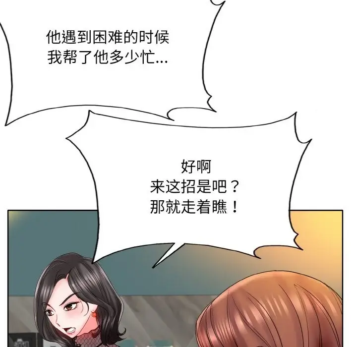 《一杆入洞》第35话图18