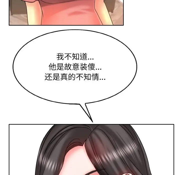 《一杆入洞》第35话图21