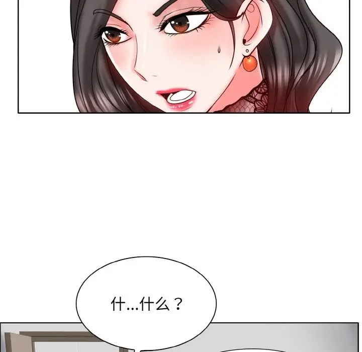 《一杆入洞》第35话图22