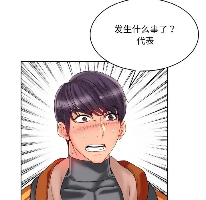 《一杆入洞》第35话图24