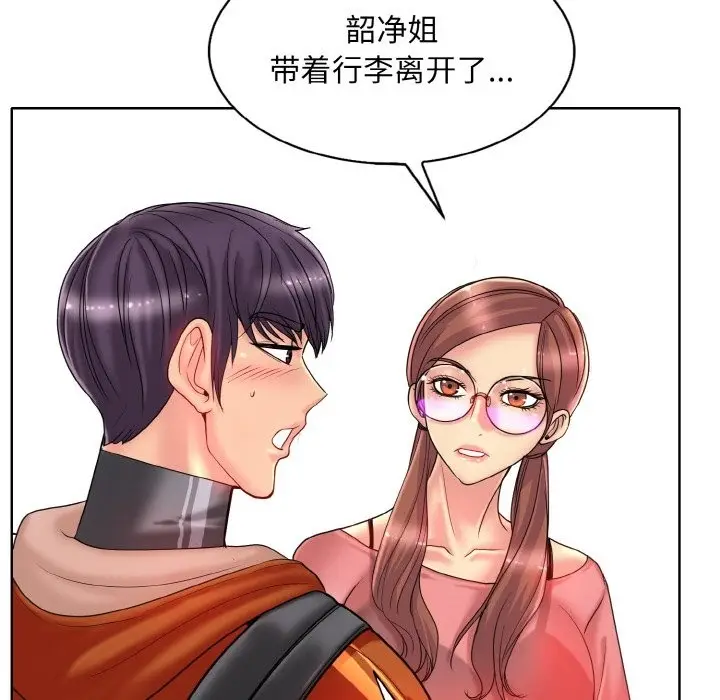 《一杆入洞》第35话图27