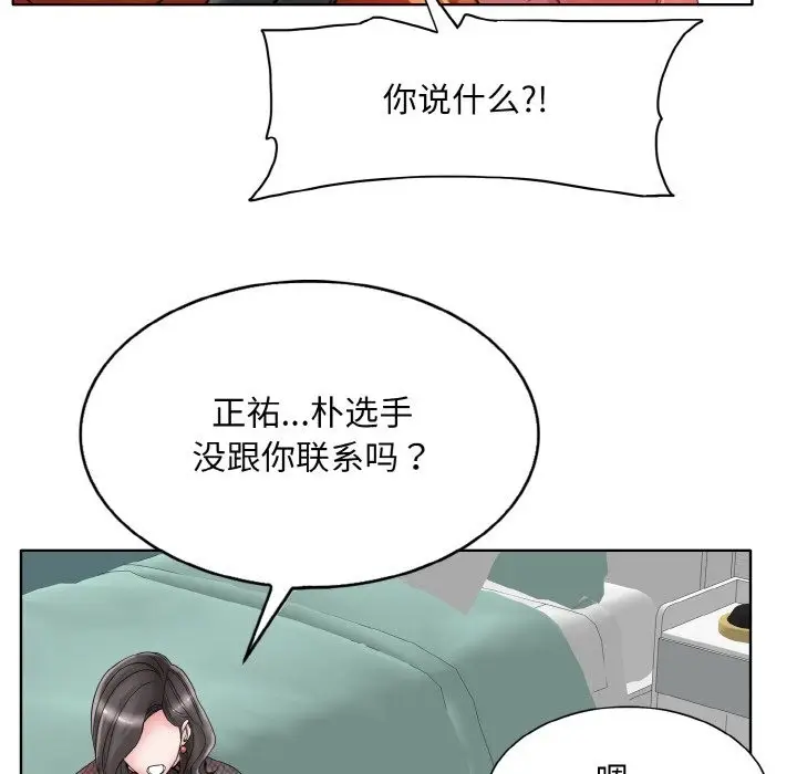 《一杆入洞》第35话图28