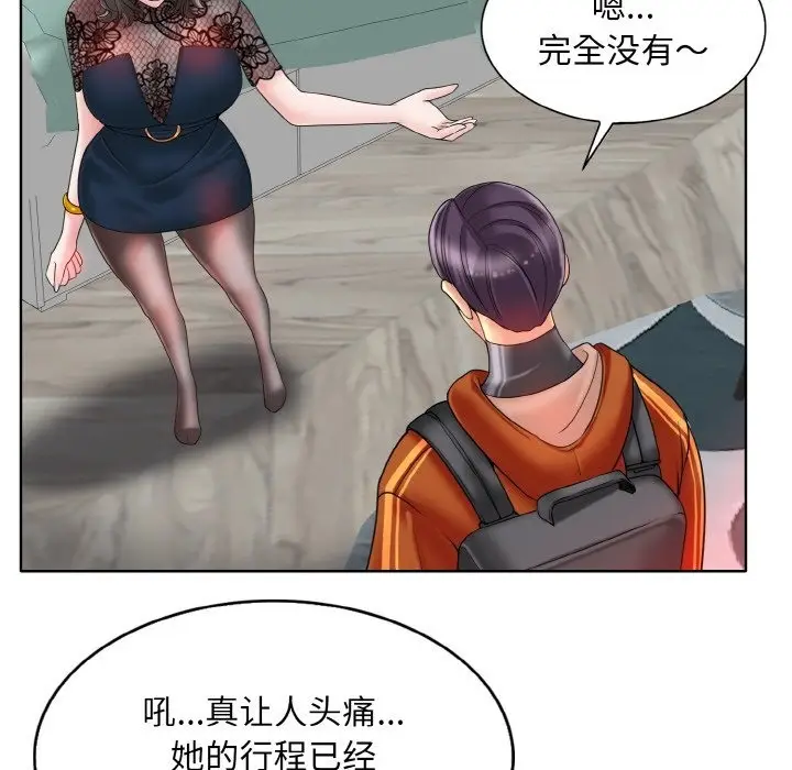 《一杆入洞》第35话图29