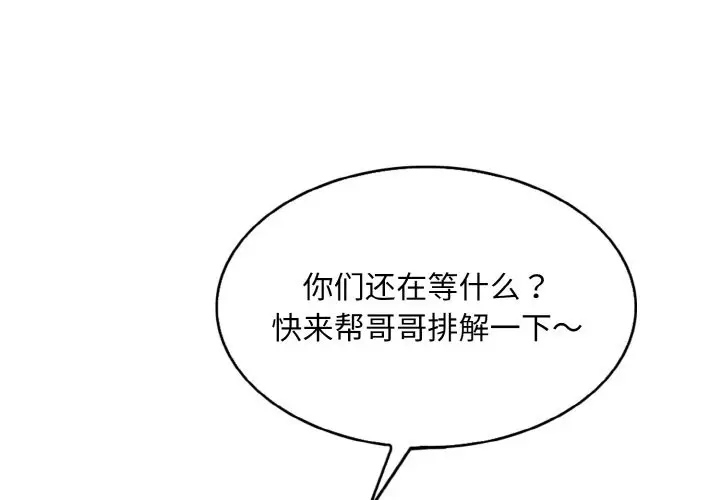 《一杆入洞》第35话图3