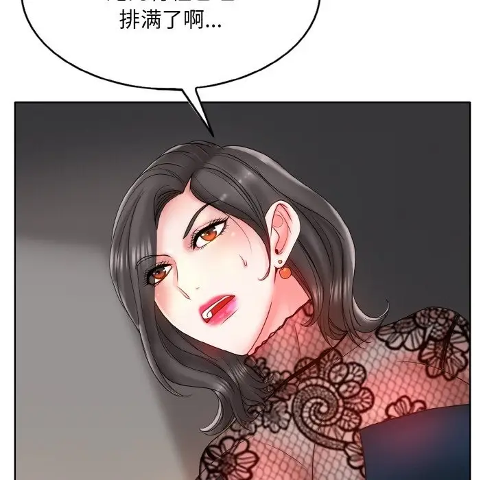 《一杆入洞》第35话图30