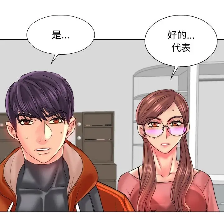 《一杆入洞》第35话图34