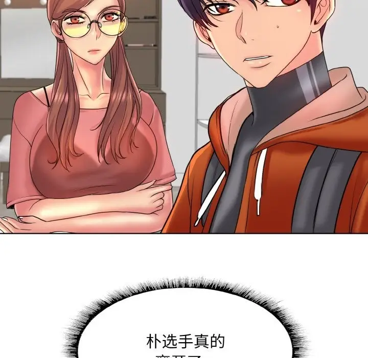 《一杆入洞》第35话图37