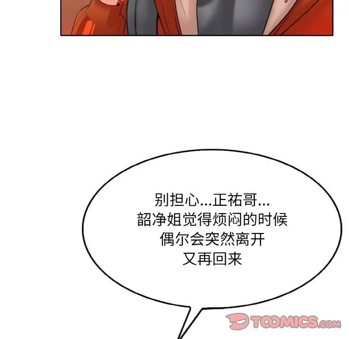 《一杆入洞》第35话图44