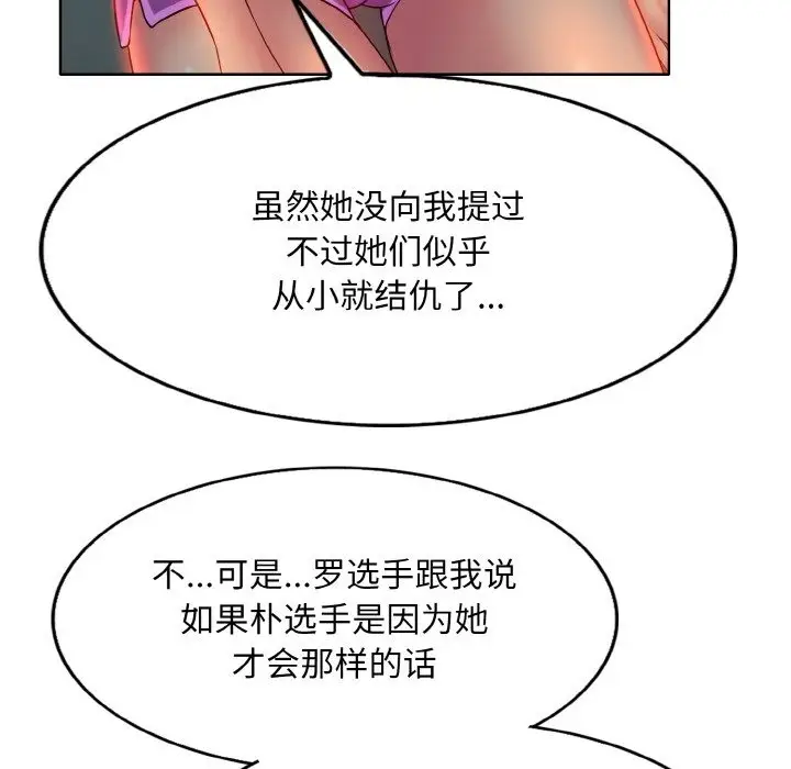 《一杆入洞》第35话图52