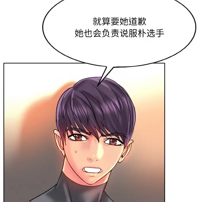 《一杆入洞》第35话图53