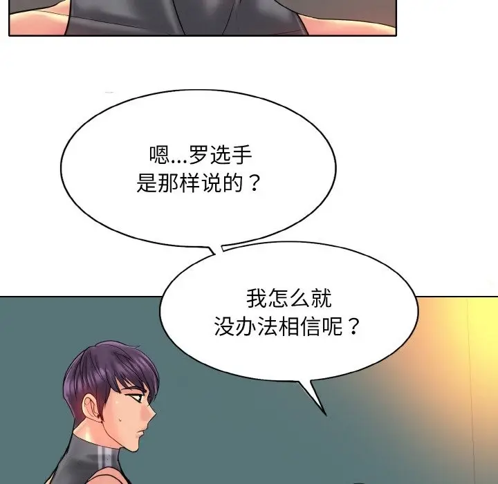 《一杆入洞》第35话图54