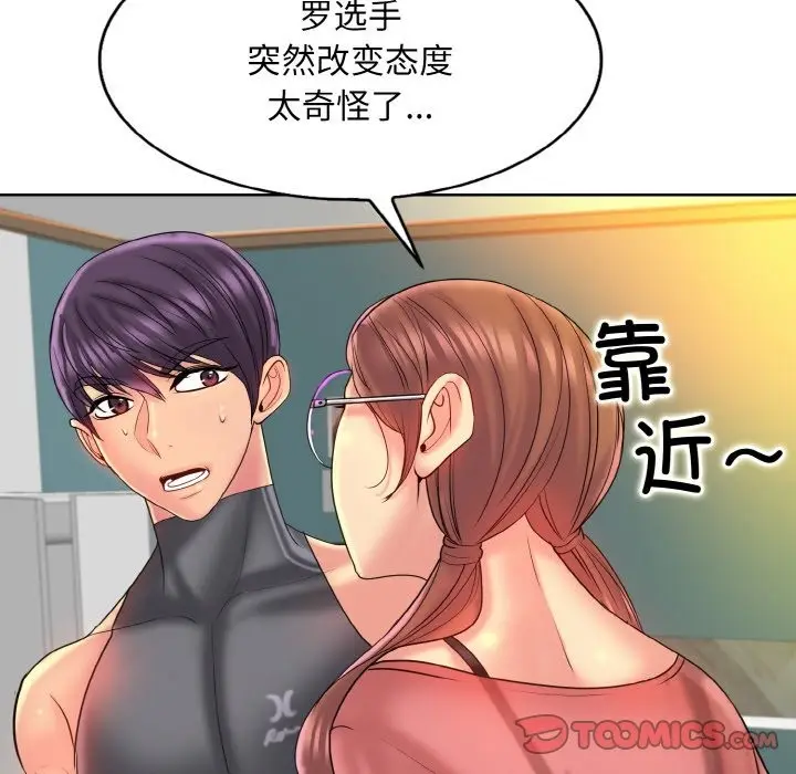 《一杆入洞》第35话图56