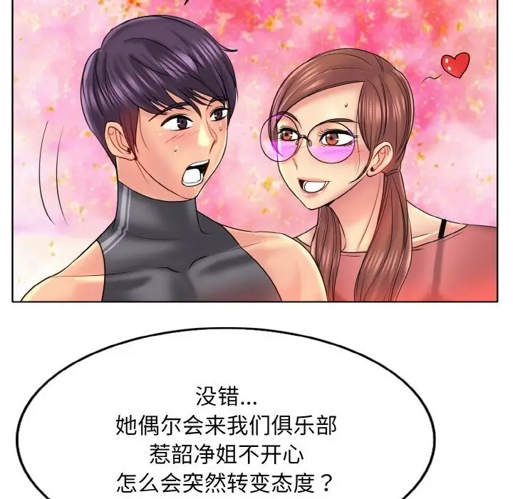 《一杆入洞》第35话图58