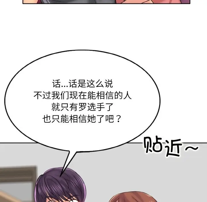 《一杆入洞》第35话图60