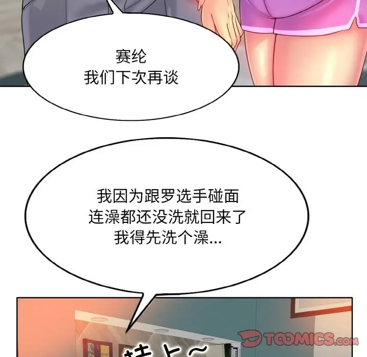 《一杆入洞》第35话图62