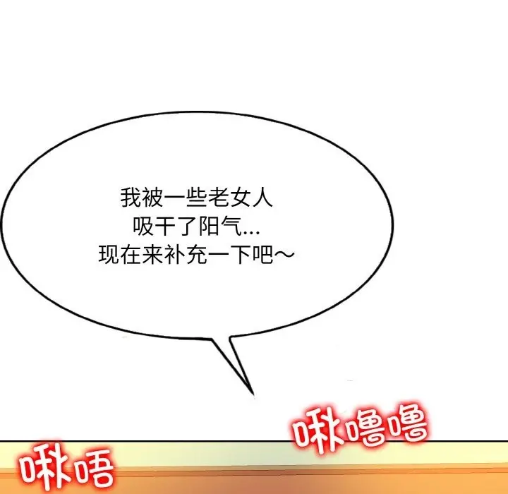 《一杆入洞》第35话图71