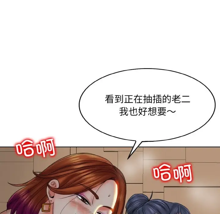 《一杆入洞》第35话图91