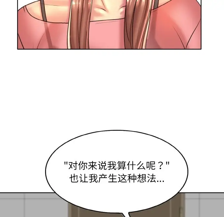 《一杆入洞》第36话图100