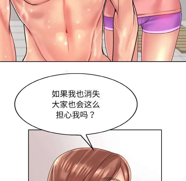 《一杆入洞》第36话图102