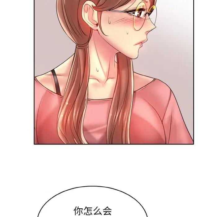 《一杆入洞》第36话图103