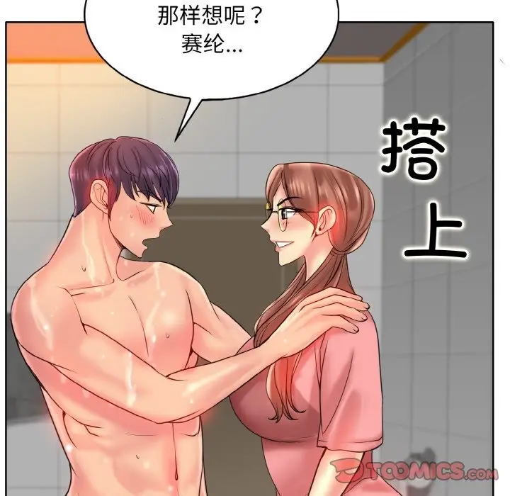 《一杆入洞》第36话图104