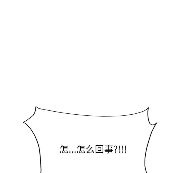 《一杆入洞》第36话图11