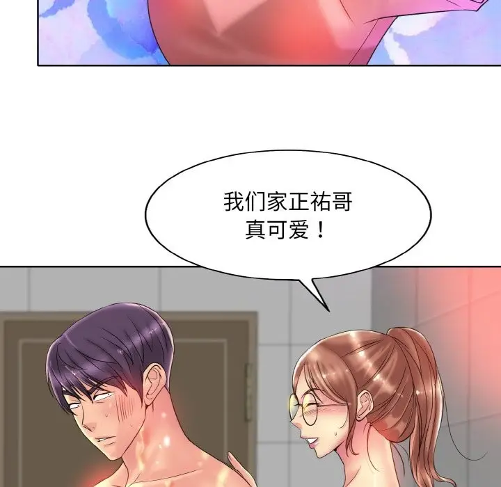 《一杆入洞》第36话图114