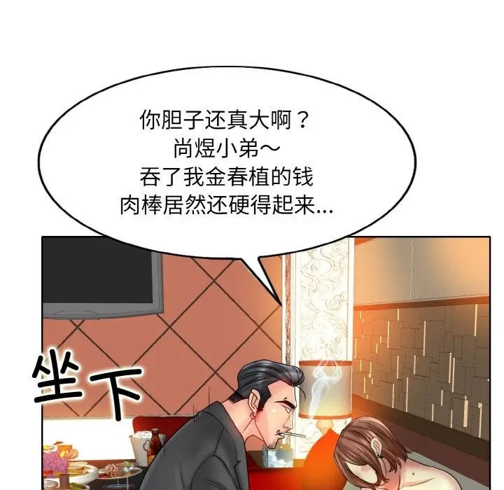 《一杆入洞》第36话图25