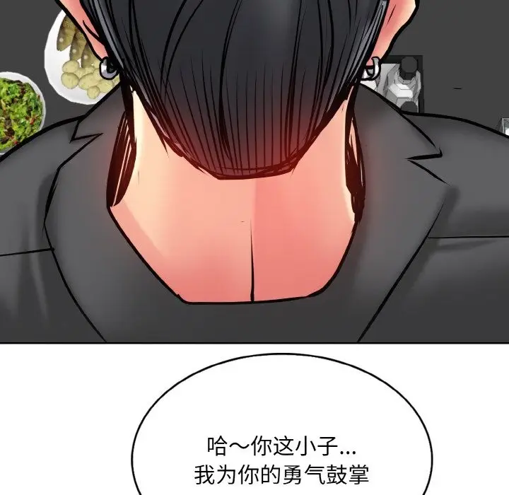 《一杆入洞》第36话图30