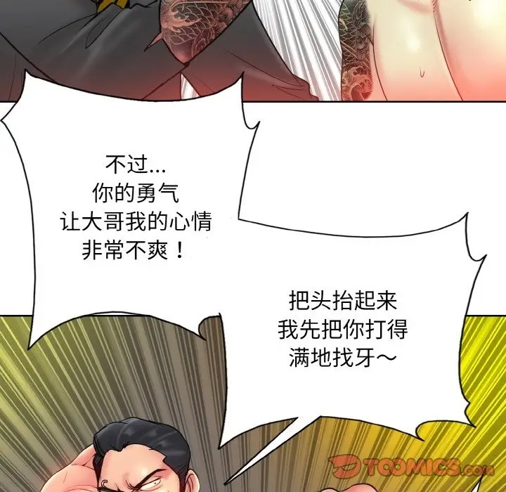 《一杆入洞》第36话图32