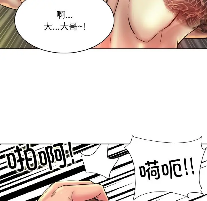 《一杆入洞》第36话图34