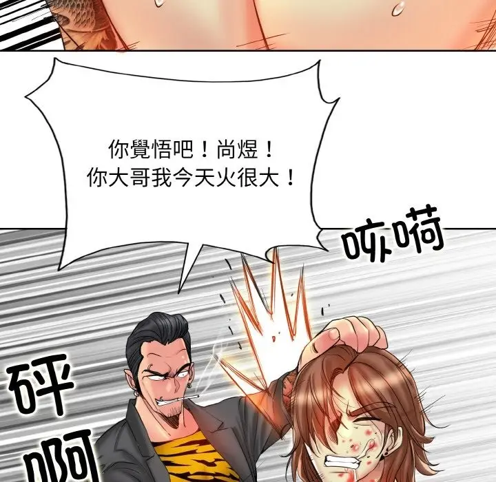 《一杆入洞》第36话图36