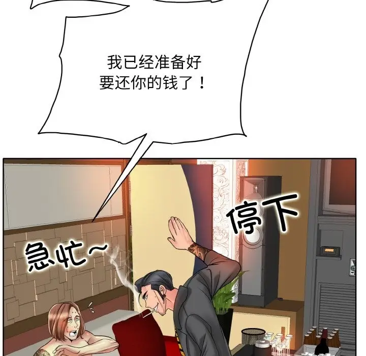 《一杆入洞》第36话图40