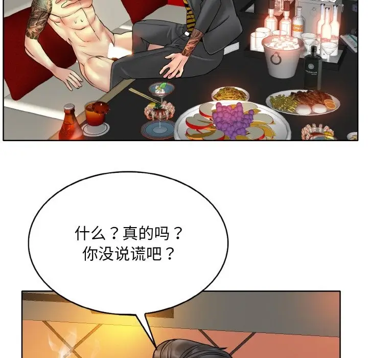 《一杆入洞》第36话图41