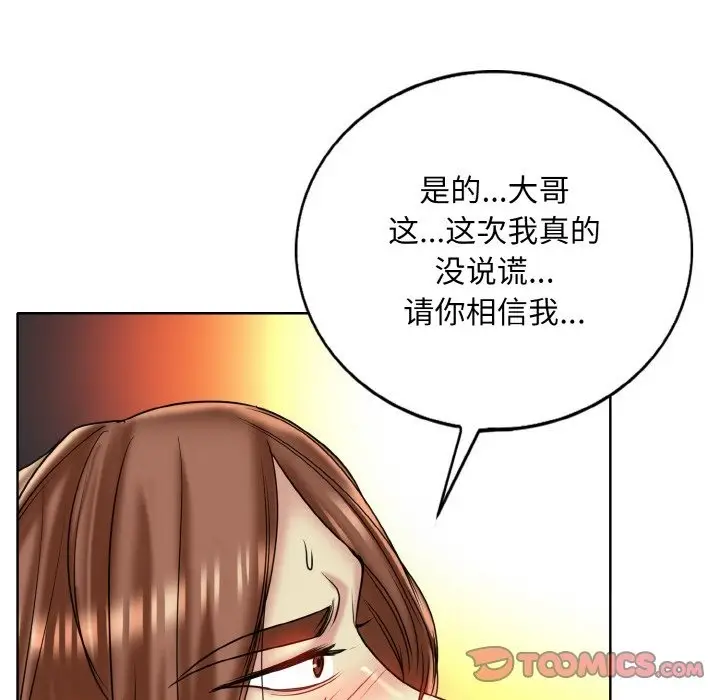 《一杆入洞》第36话图44