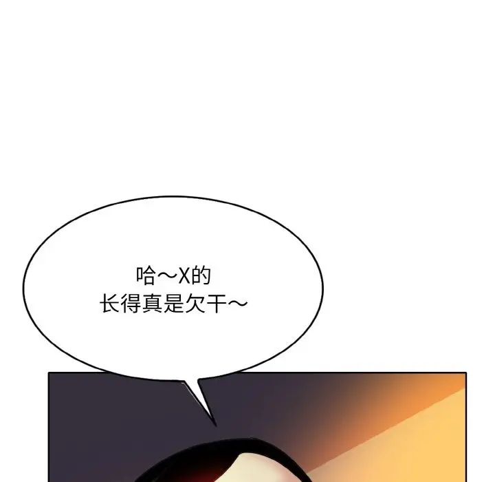 《一杆入洞》第36话图53