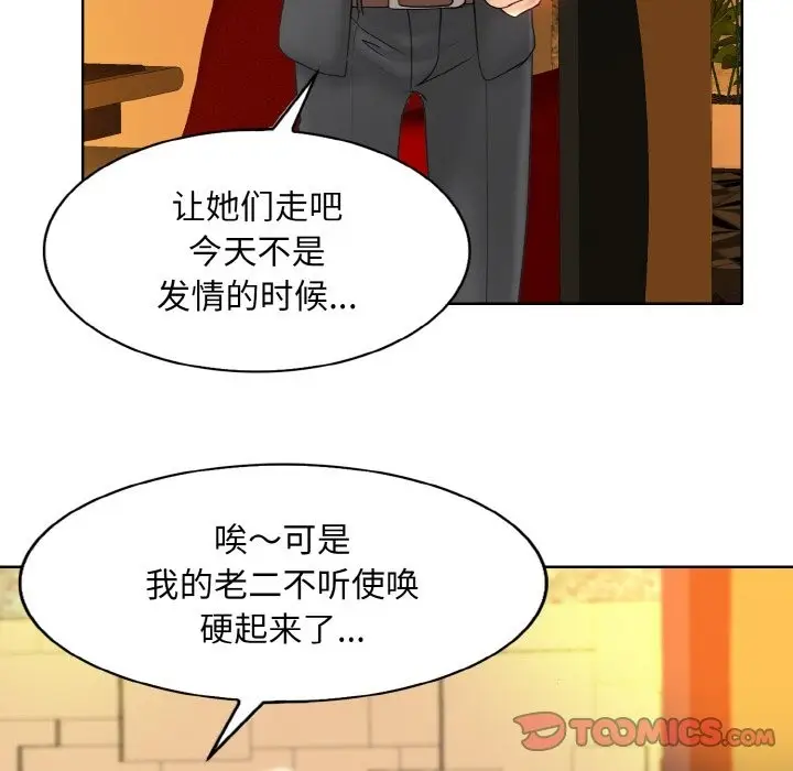 《一杆入洞》第36话图56