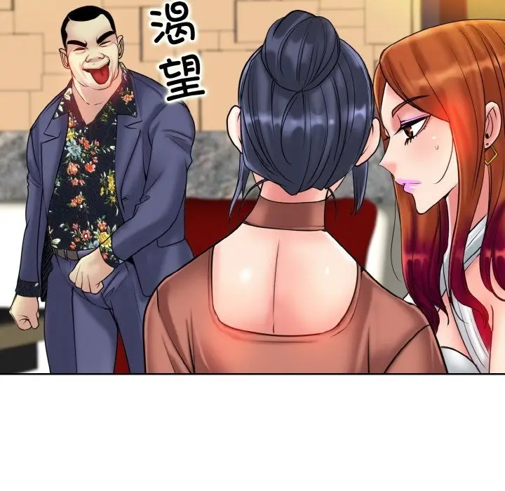 《一杆入洞》第36话图57