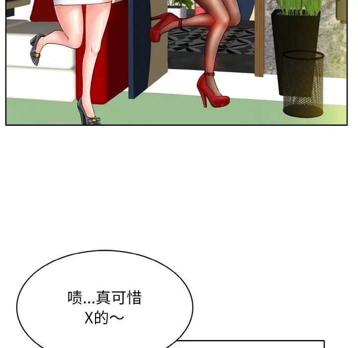 《一杆入洞》第36话图59