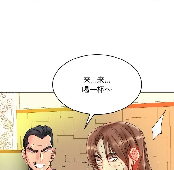 《一杆入洞》第36话图61