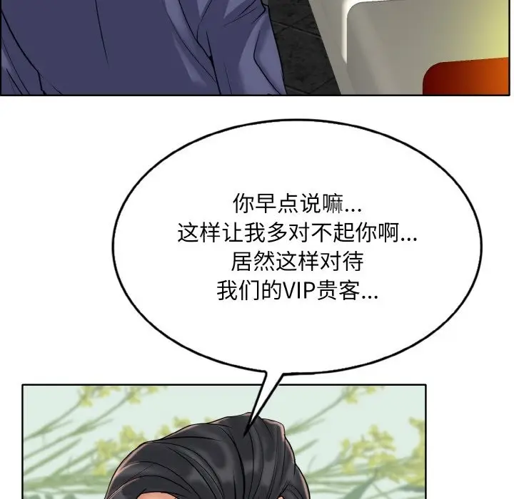 《一杆入洞》第36话图64
