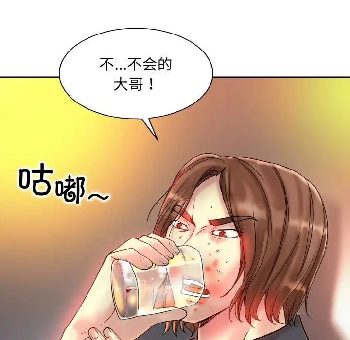 《一杆入洞》第36话图66