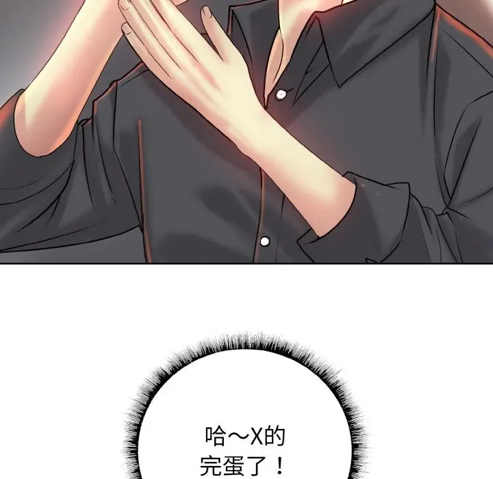 《一杆入洞》第36话图67