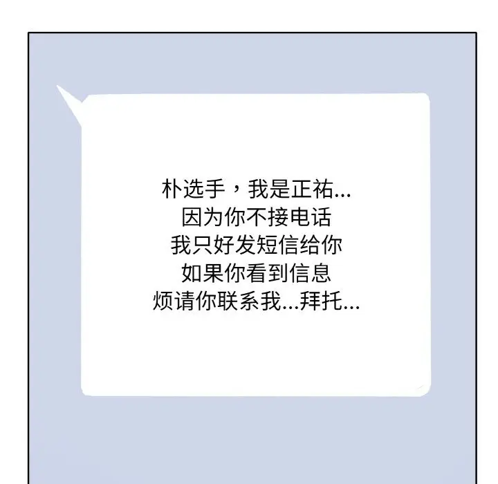 《一杆入洞》第36话图71