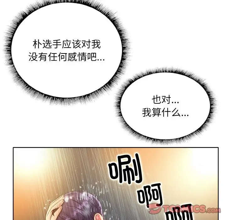 《一杆入洞》第36话图74