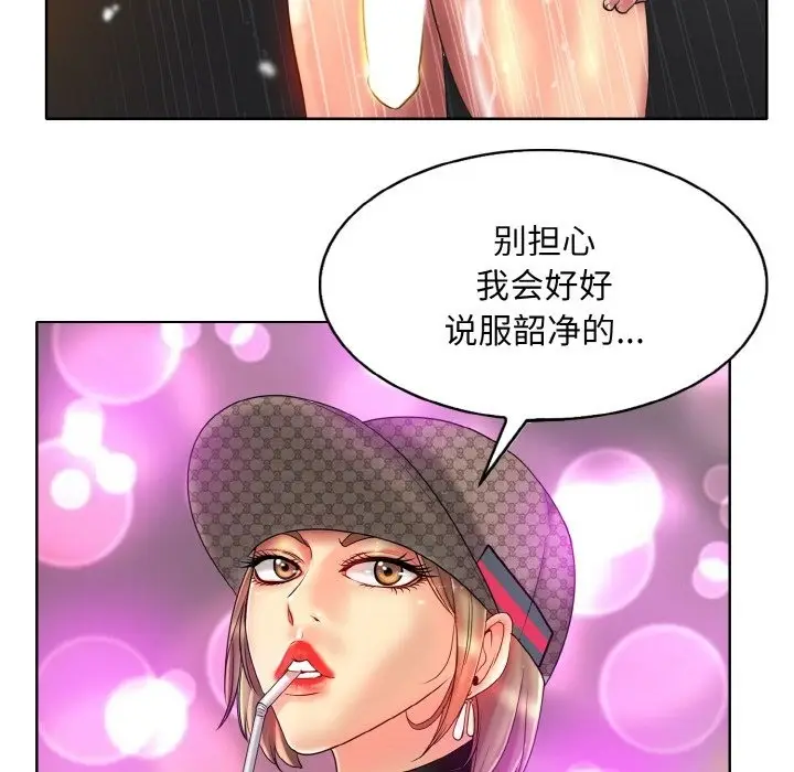《一杆入洞》第36话图76